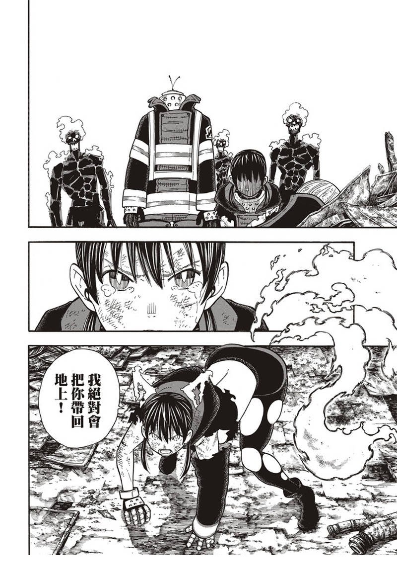 第159话 接战