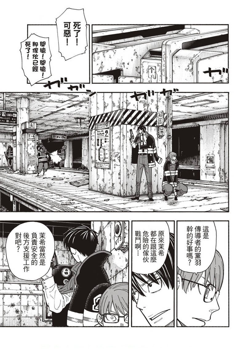 第159话 接战