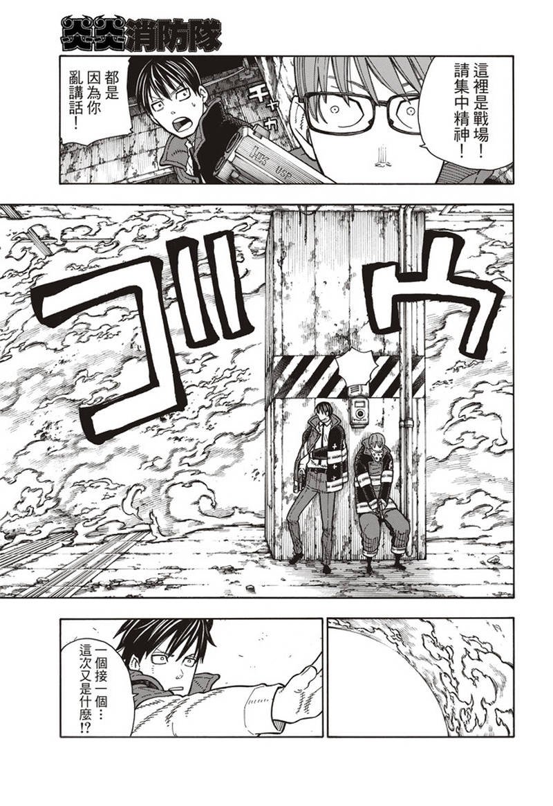 第159话 接战