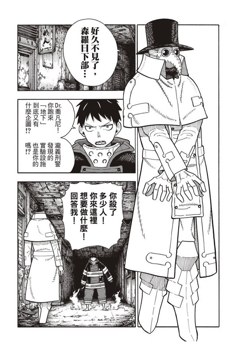 第159话 接战
