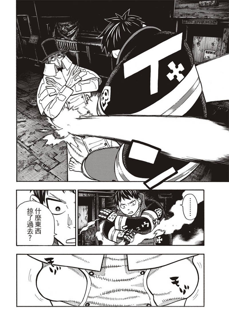 第159话 接战