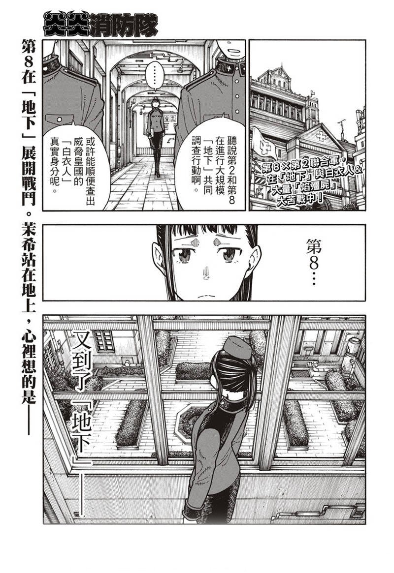 第160话 人虫合力