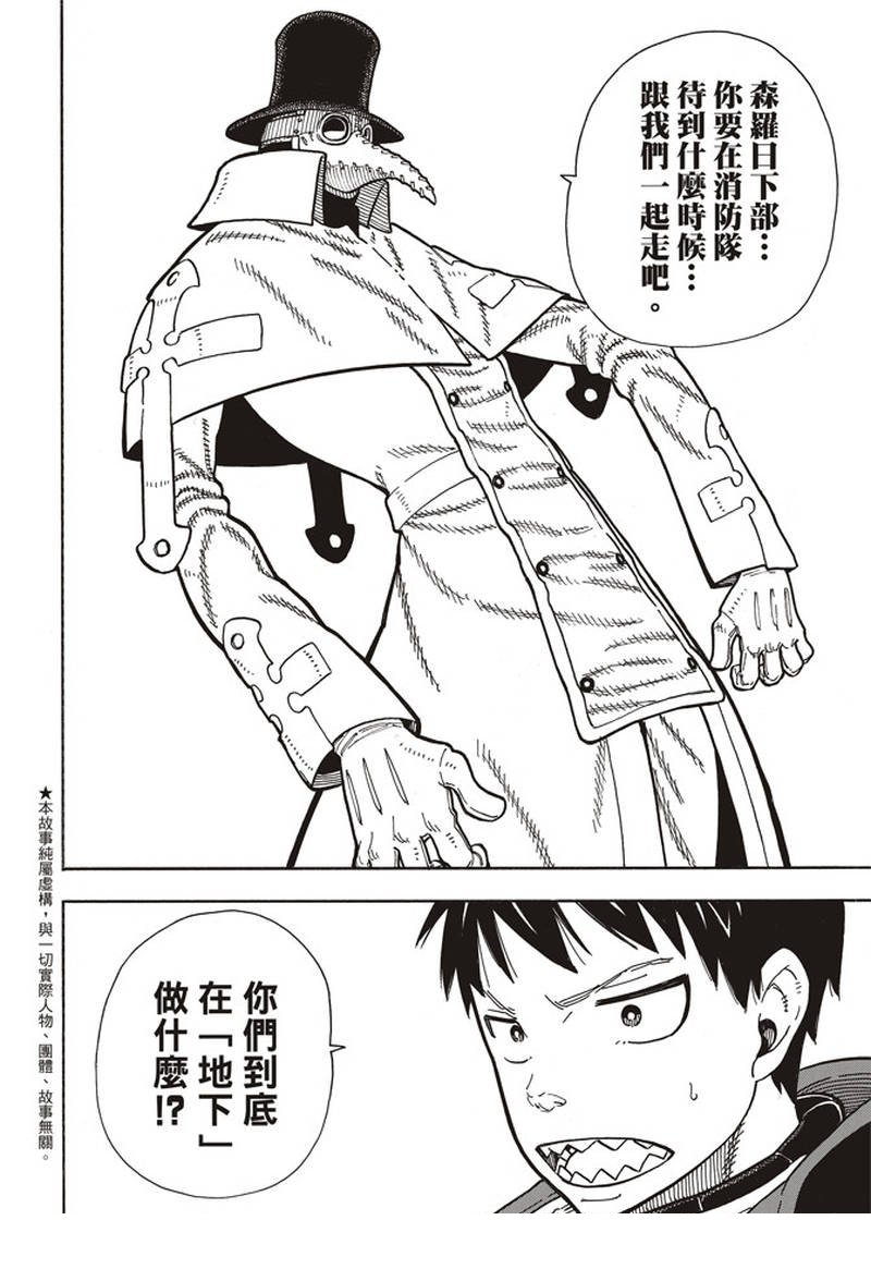第160话 人虫合力