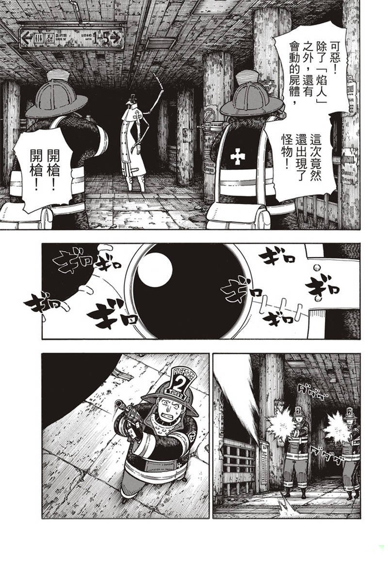 第160话 人虫合力