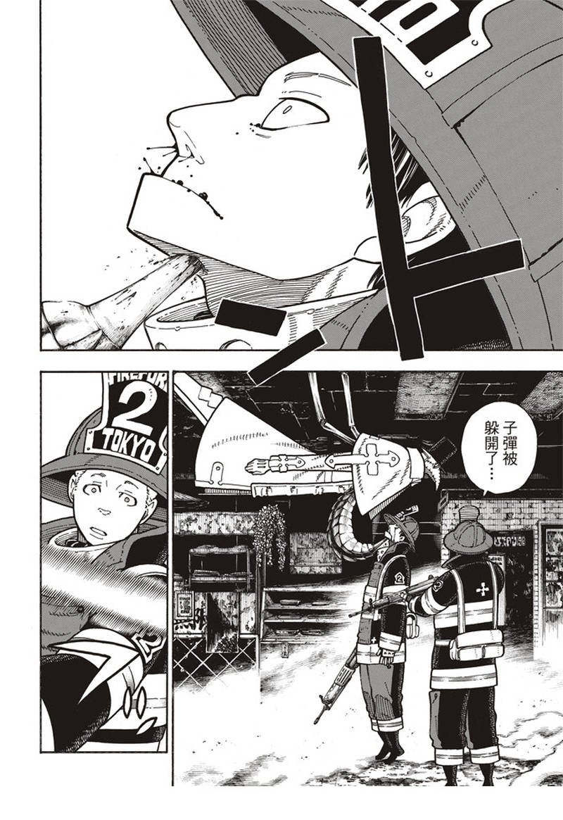 第160话 人虫合力