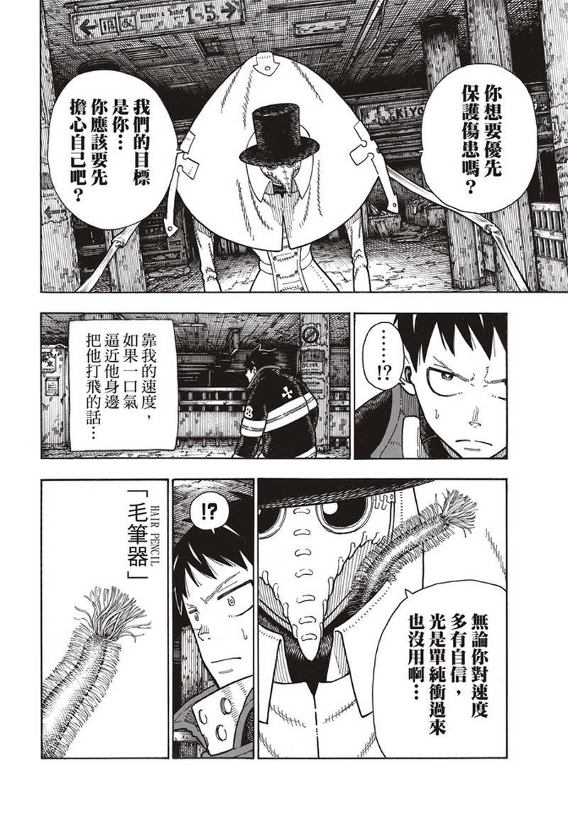 第160话 人虫合力