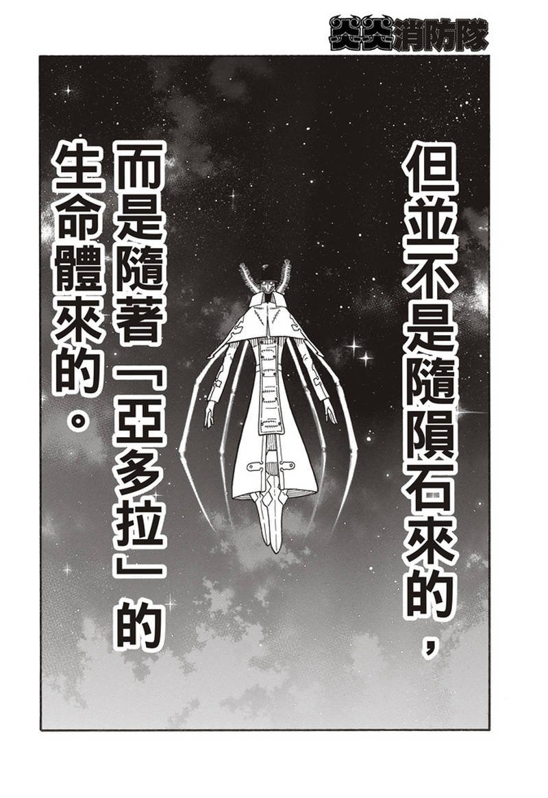 第160话 人虫合力