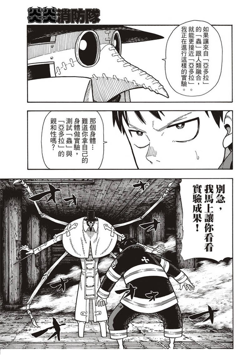 第160话 人虫合力