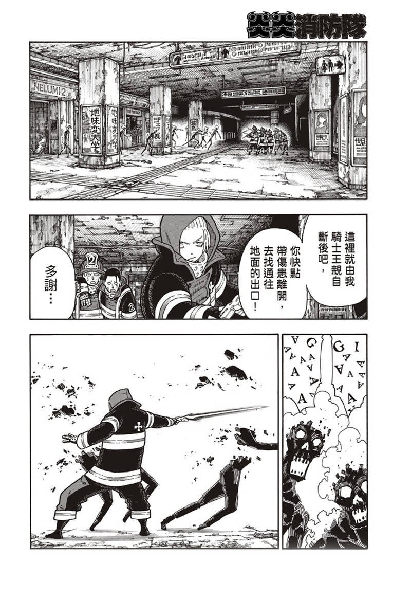 第160话 人虫合力