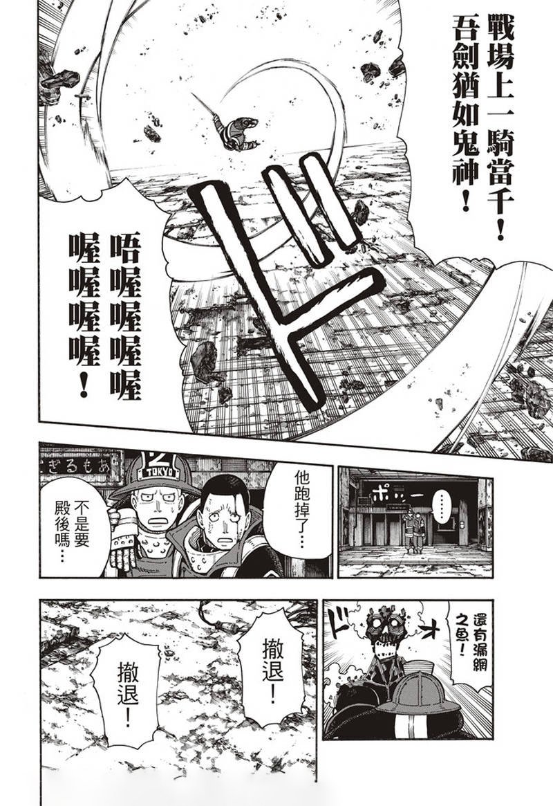 第160话 人虫合力