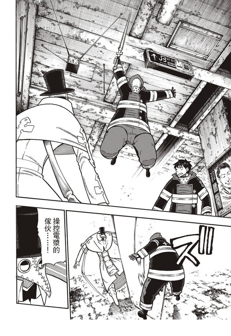第160话 人虫合力