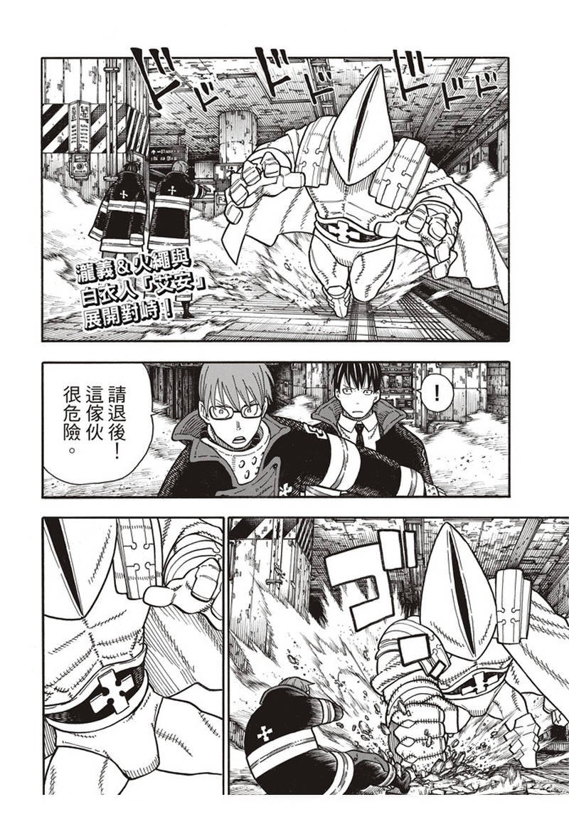 第161话 争论与斗争