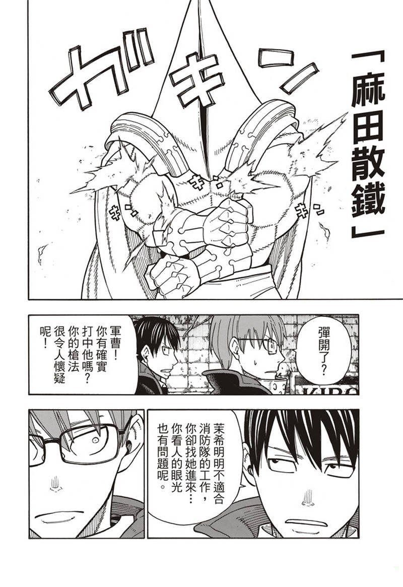 第161话 争论与斗争