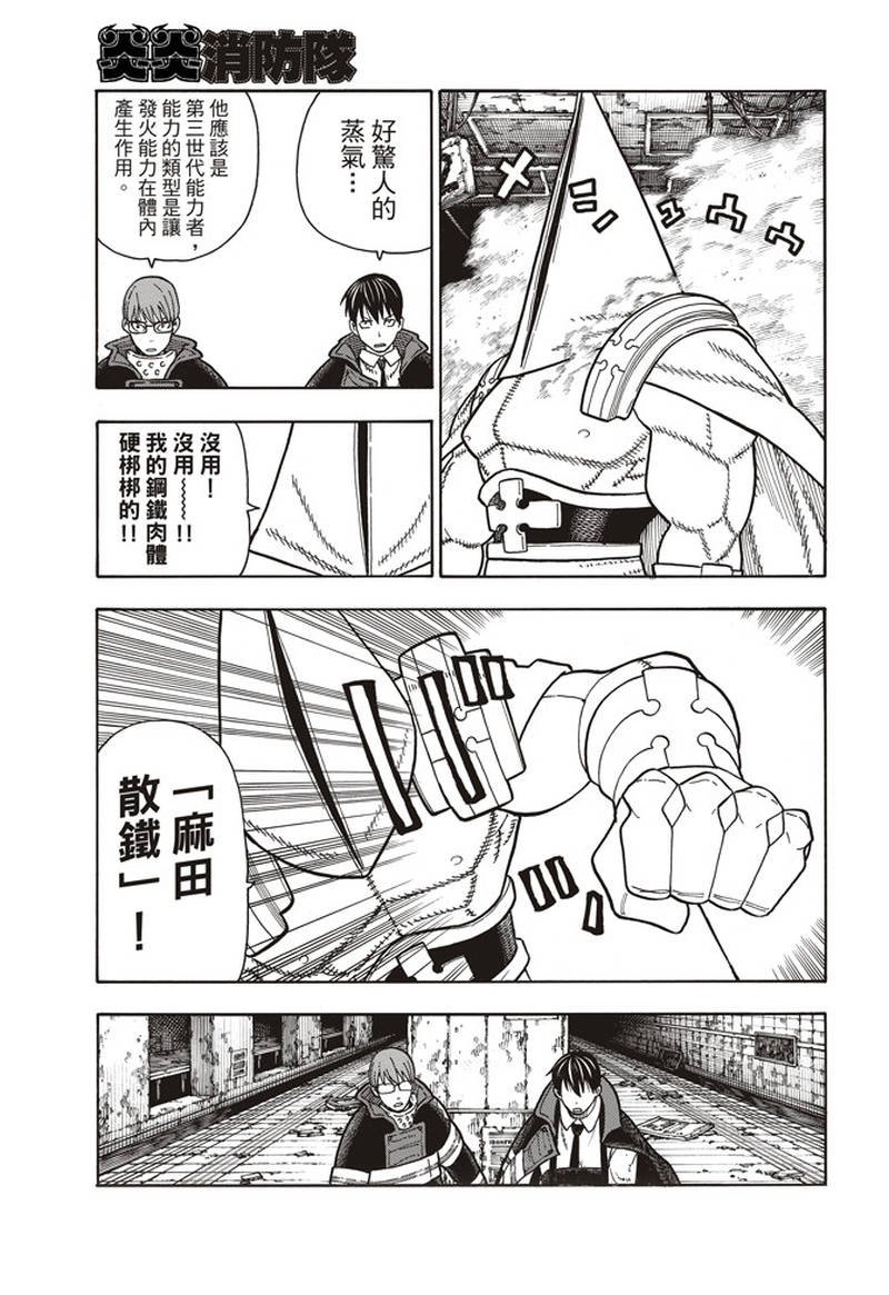 第161话 争论与斗争
