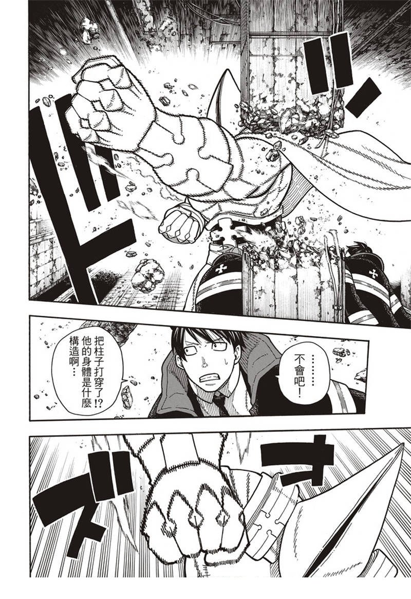 第161话 争论与斗争