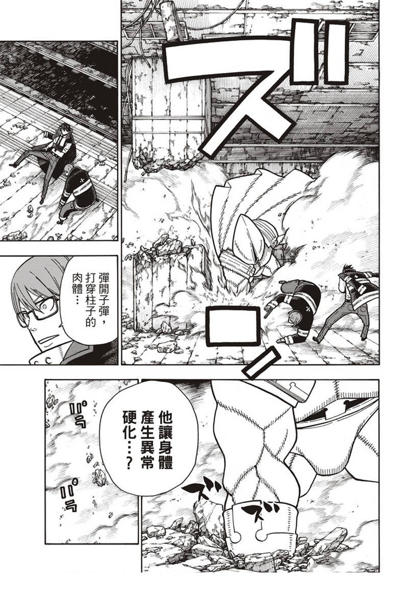 第161话 争论与斗争