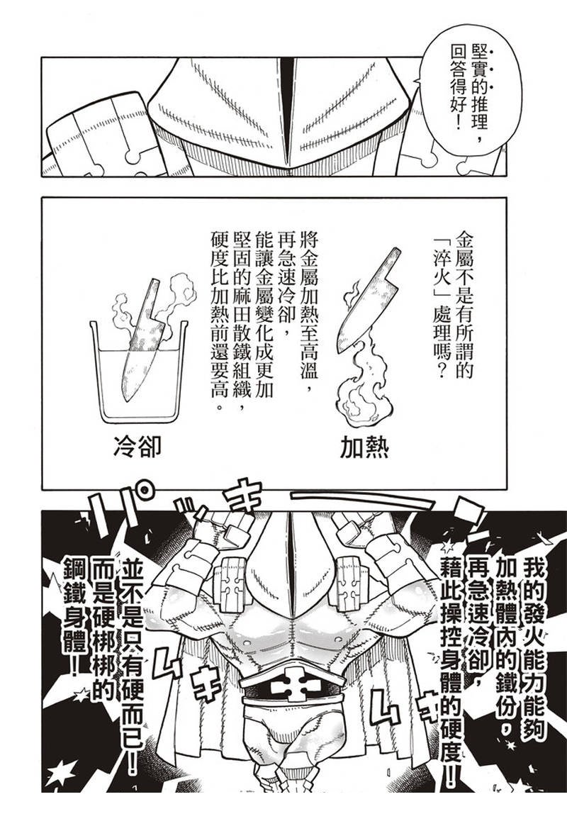 第161话 争论与斗争