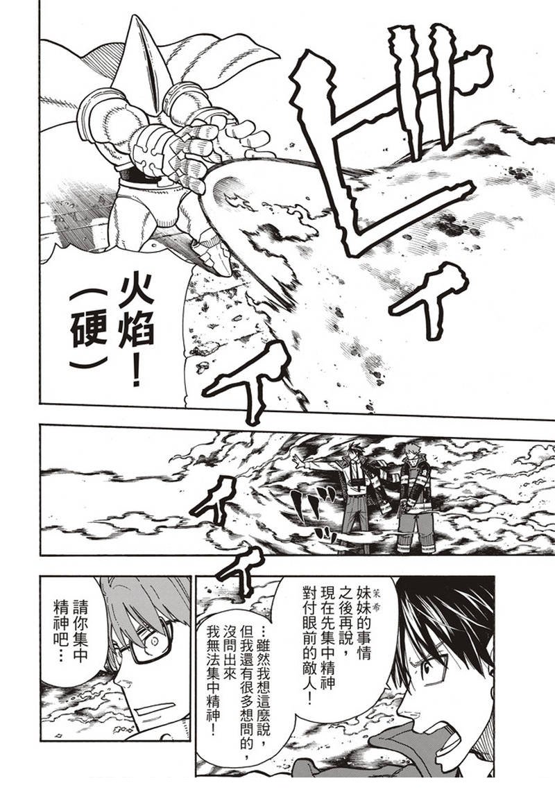 第161话 争论与斗争