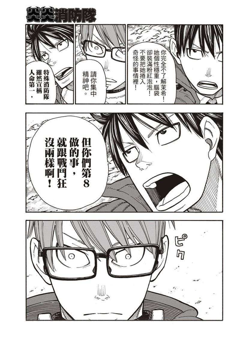 第161话 争论与斗争