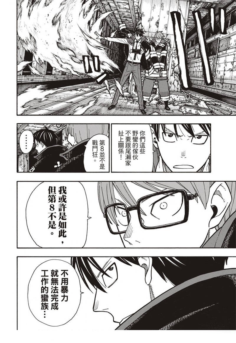 第161话 争论与斗争