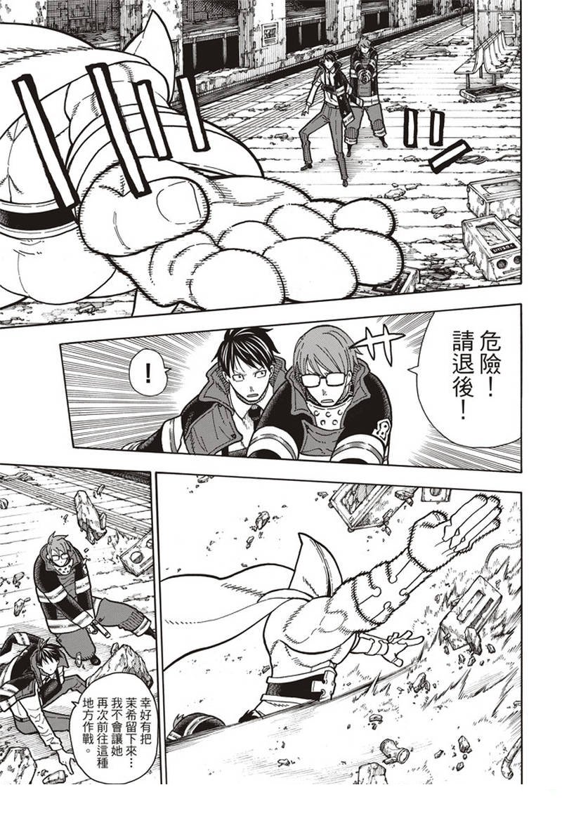 第161话 争论与斗争