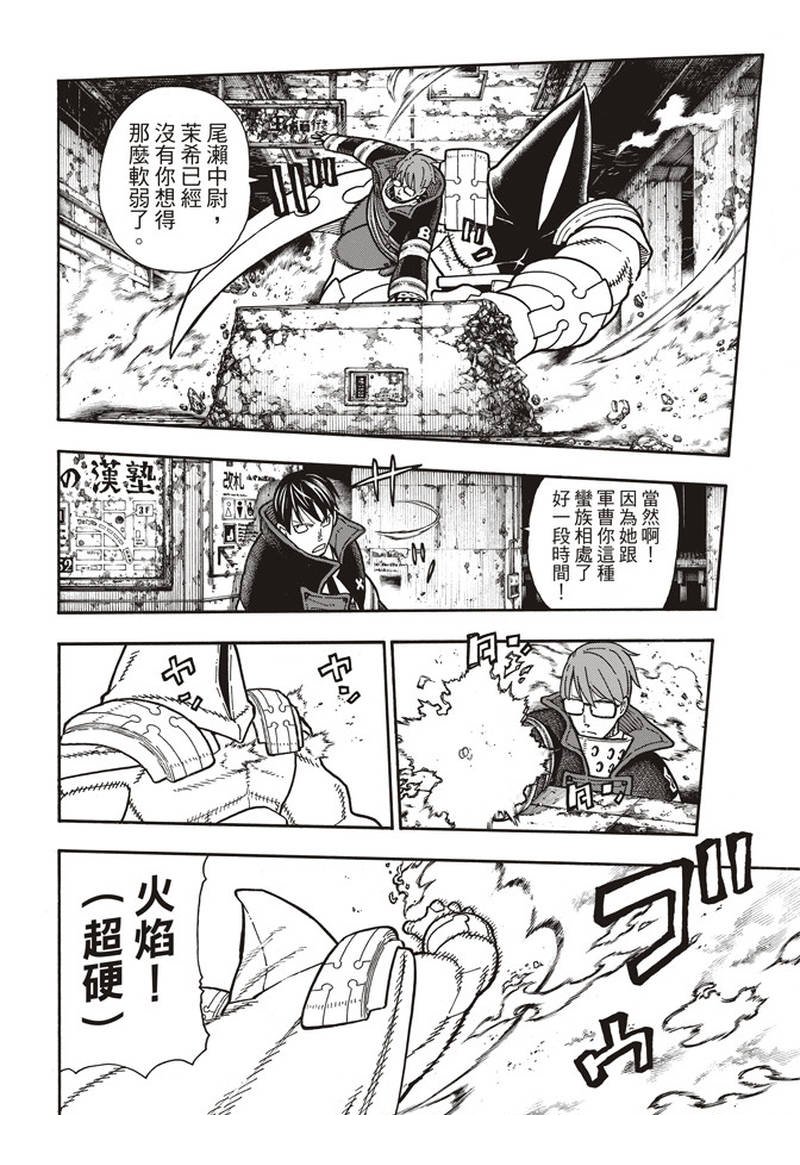 第161话 争论与斗争