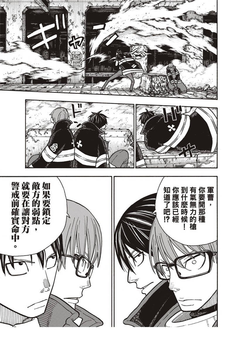 第161话 争论与斗争