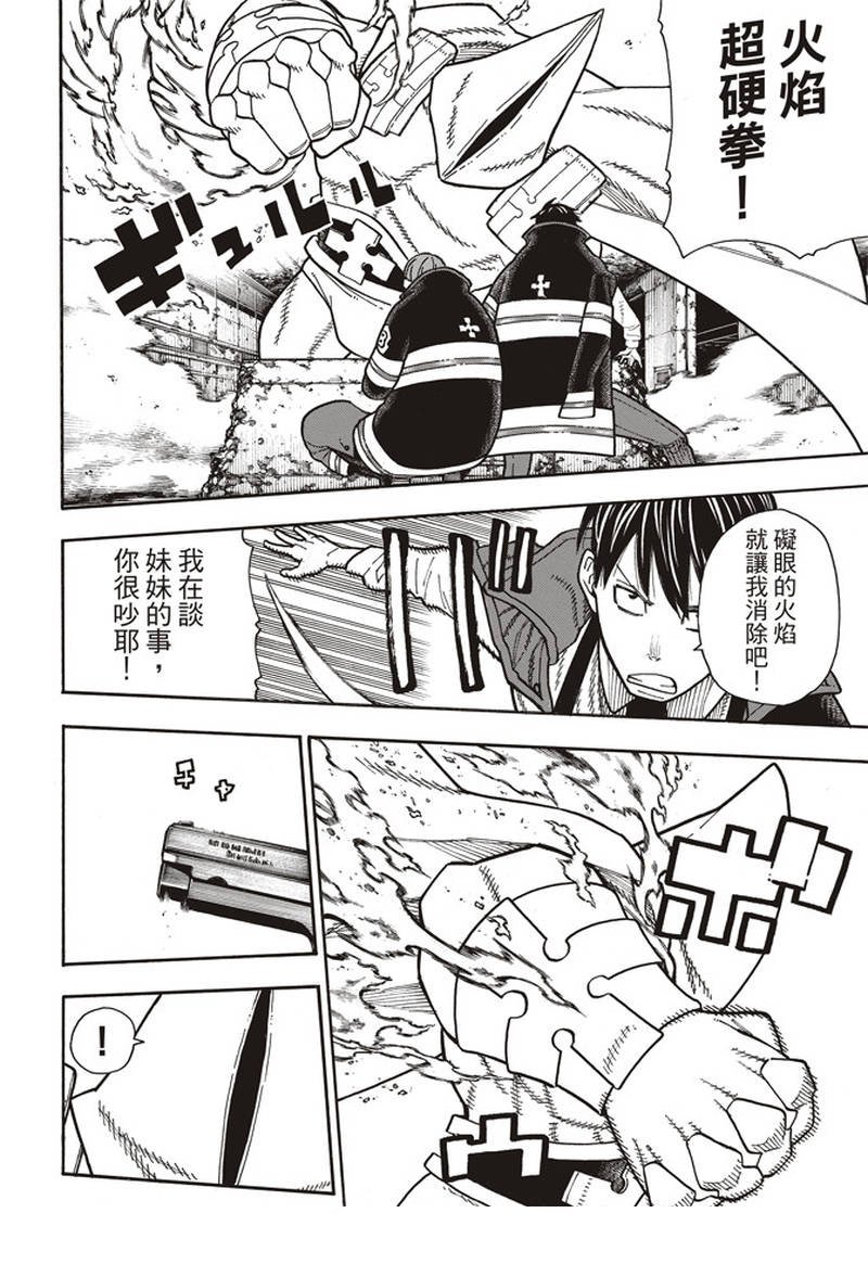 第161话 争论与斗争