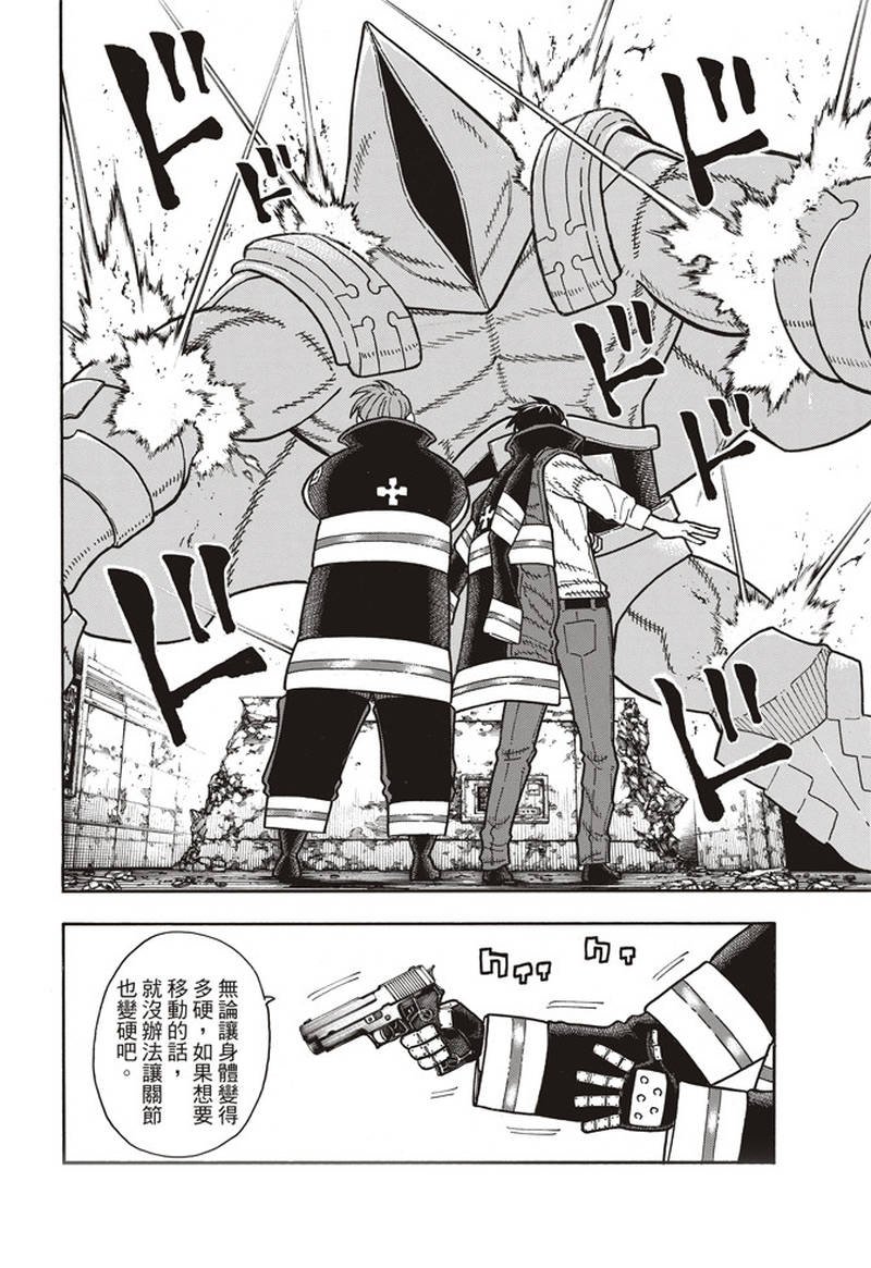 第161话 争论与斗争