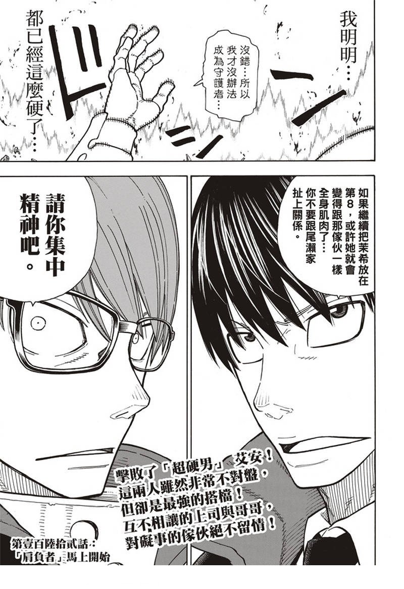 第161话 争论与斗争