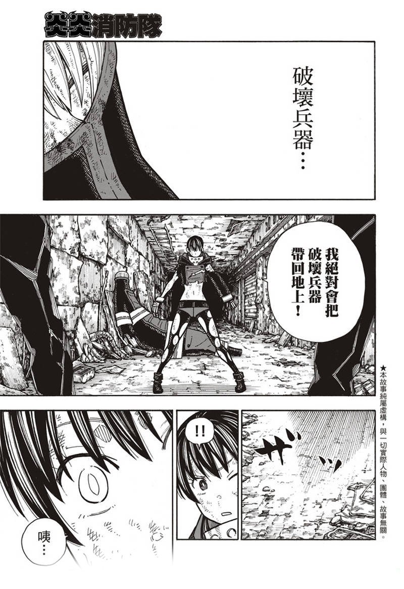 第162话 肩负着