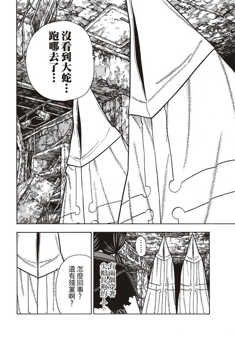 第162话 肩负着