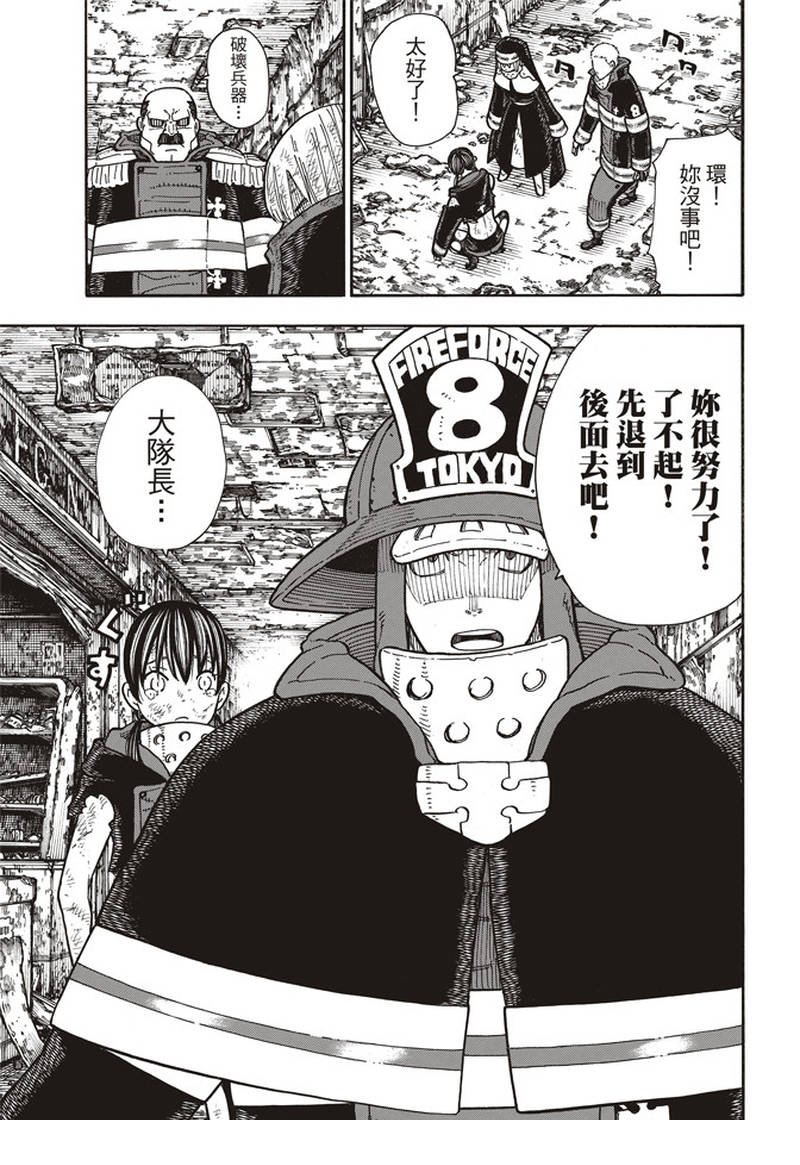 第162话 肩负着