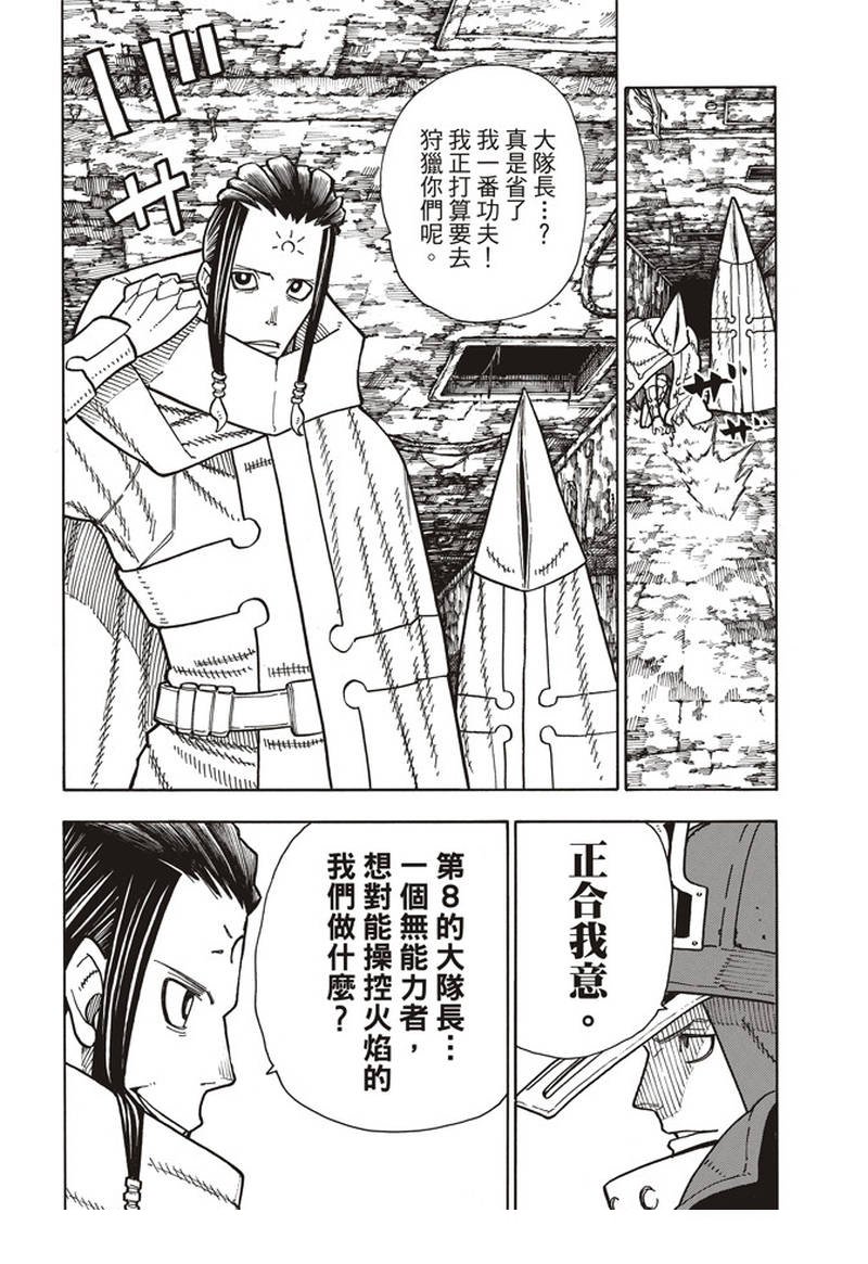 第162话 肩负着