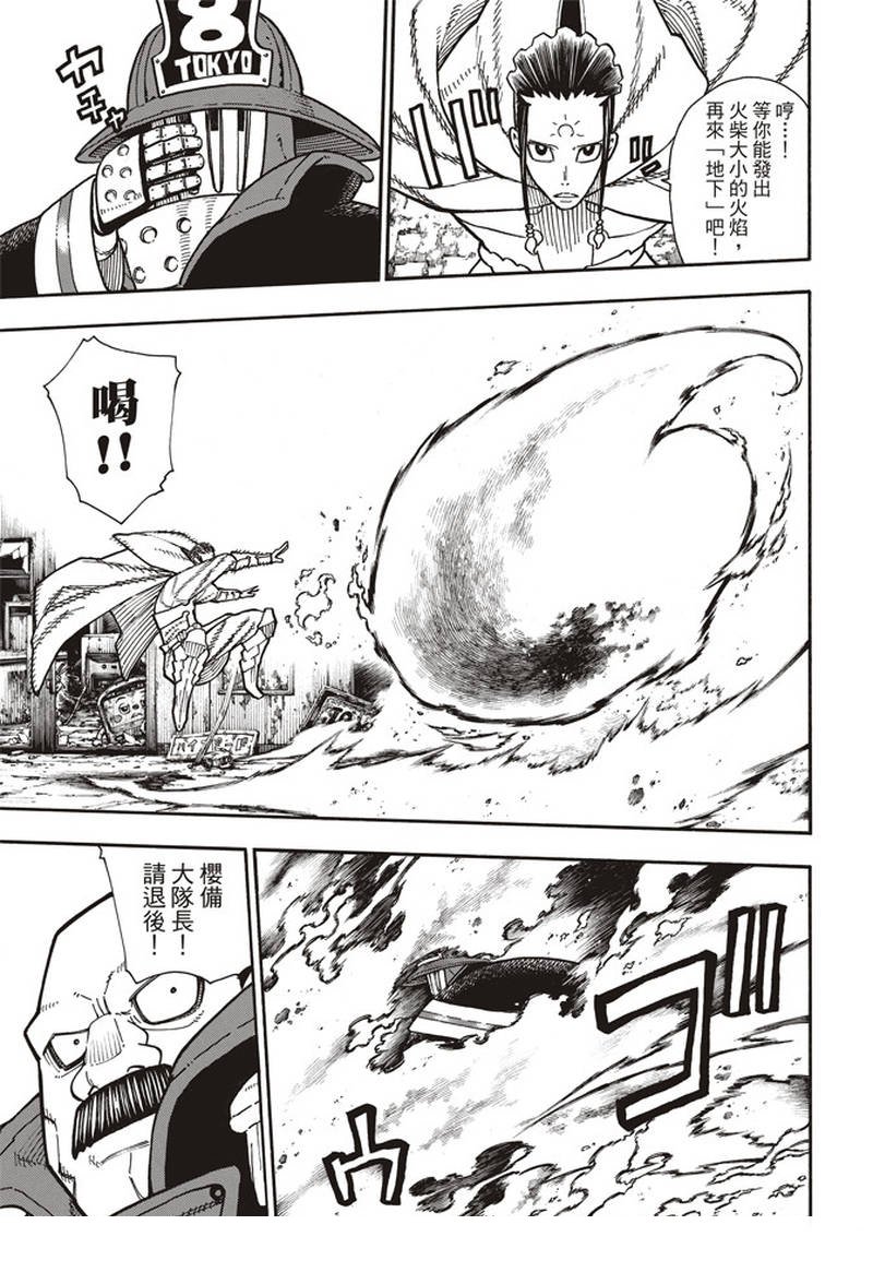 第162话 肩负着