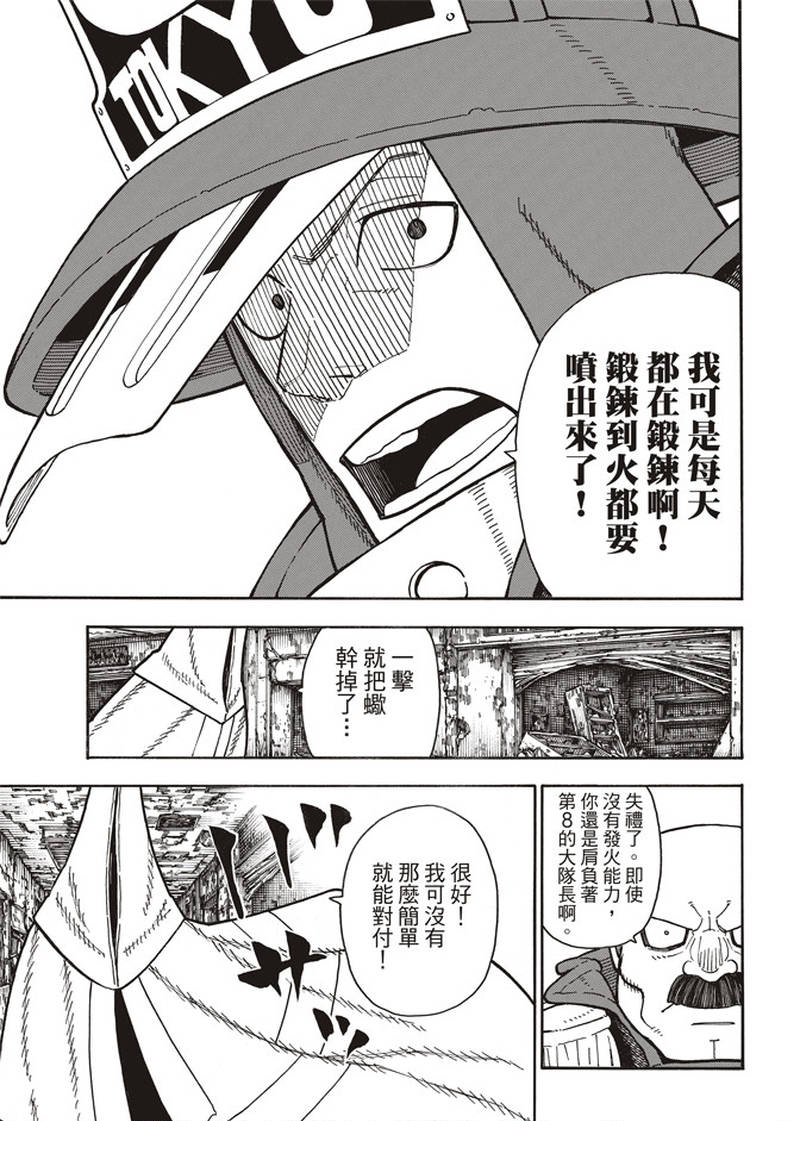 第162话 肩负着