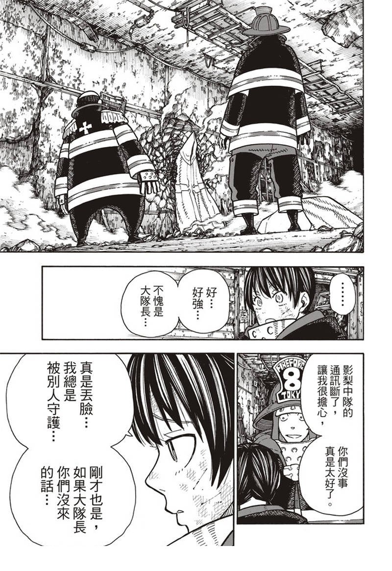 第162话 肩负着