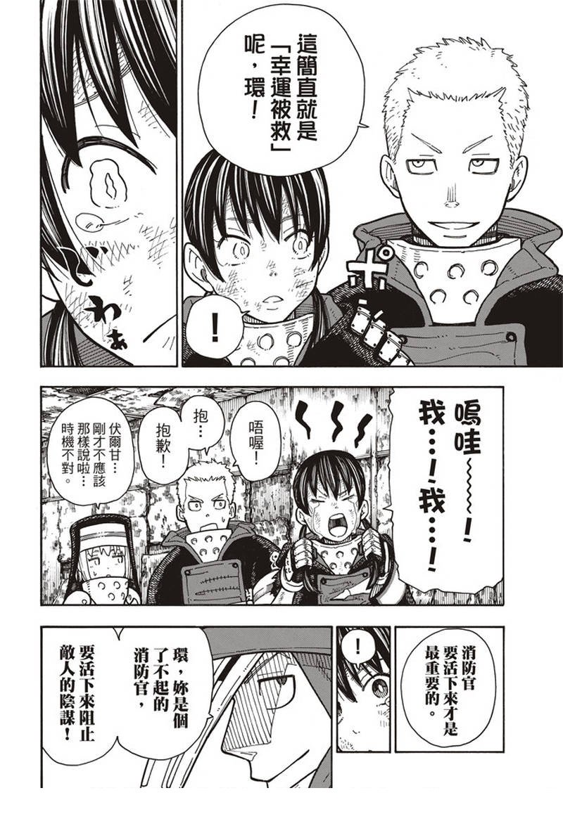 第162话 肩负着