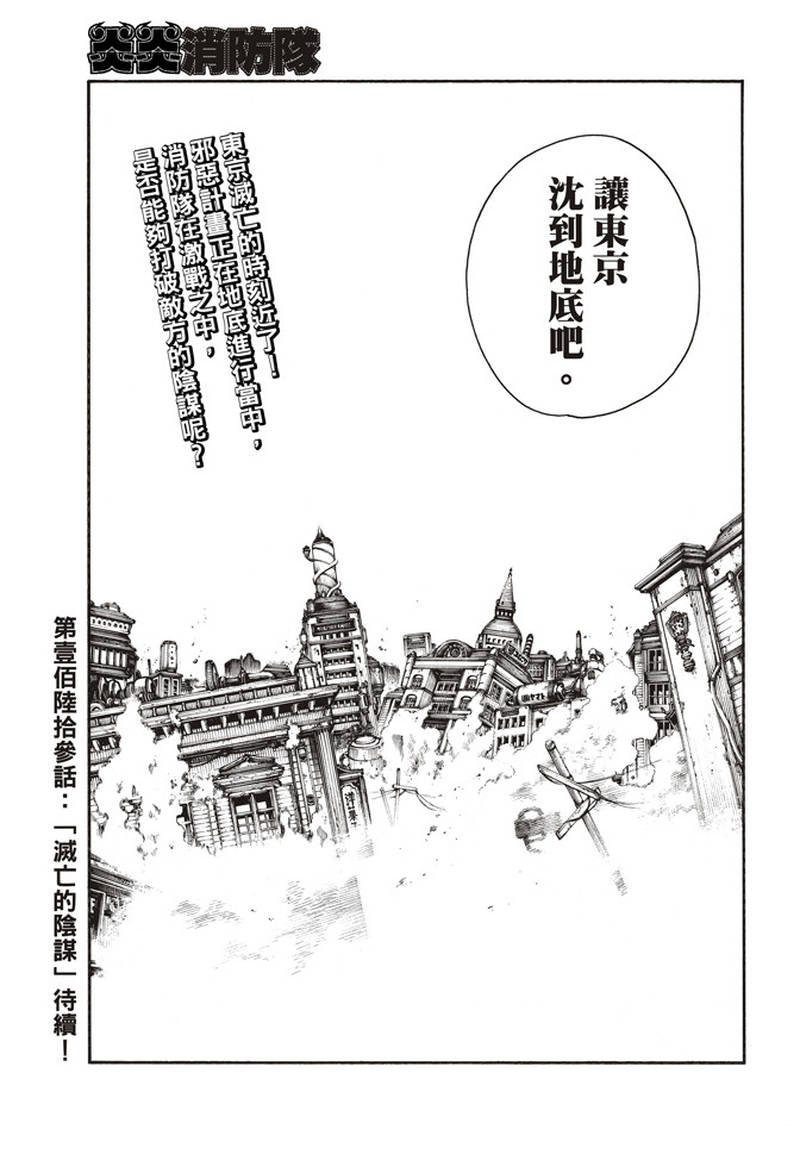 第162话 肩负着