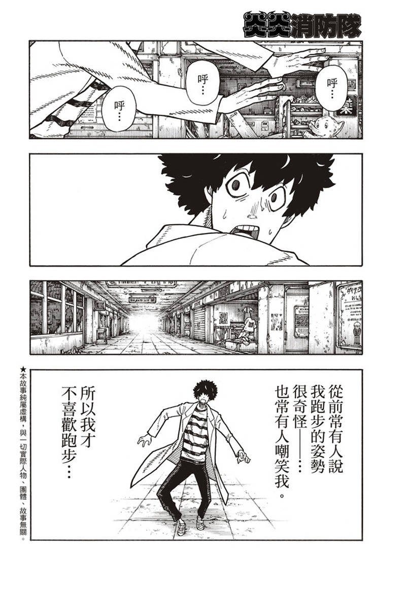 第163话 灭亡的阴谋