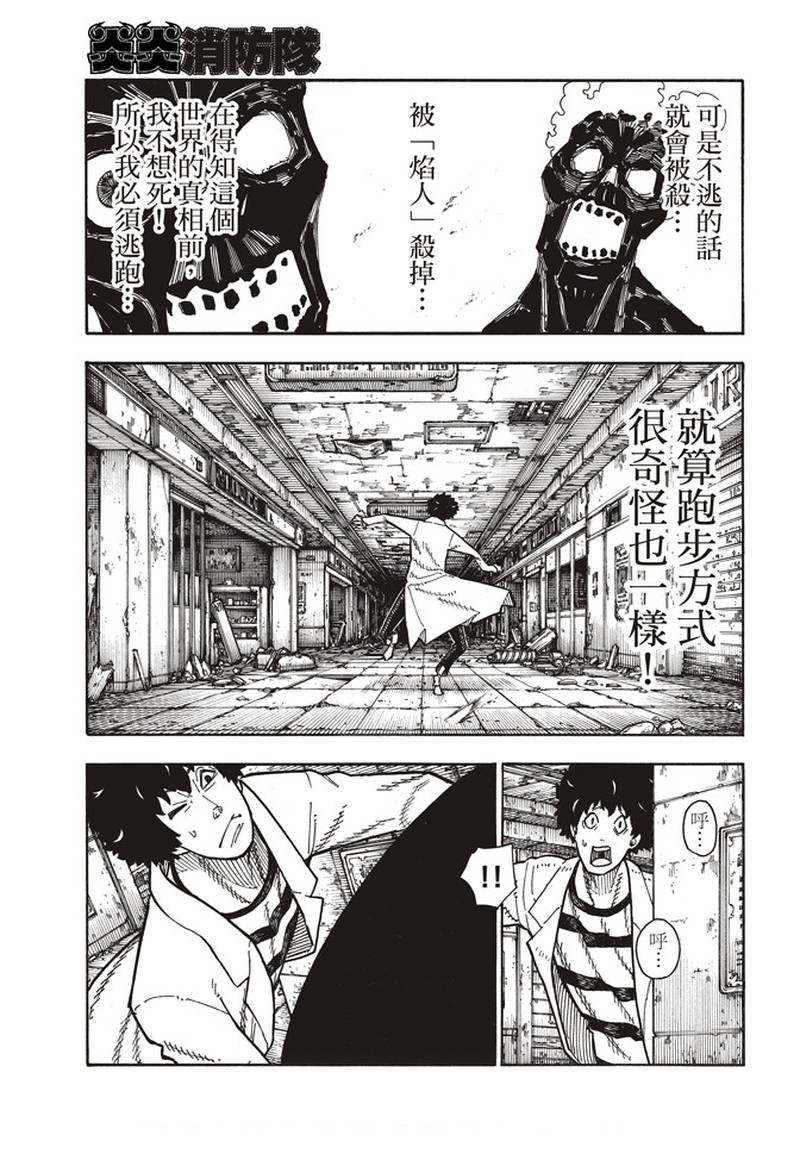 第163话 灭亡的阴谋