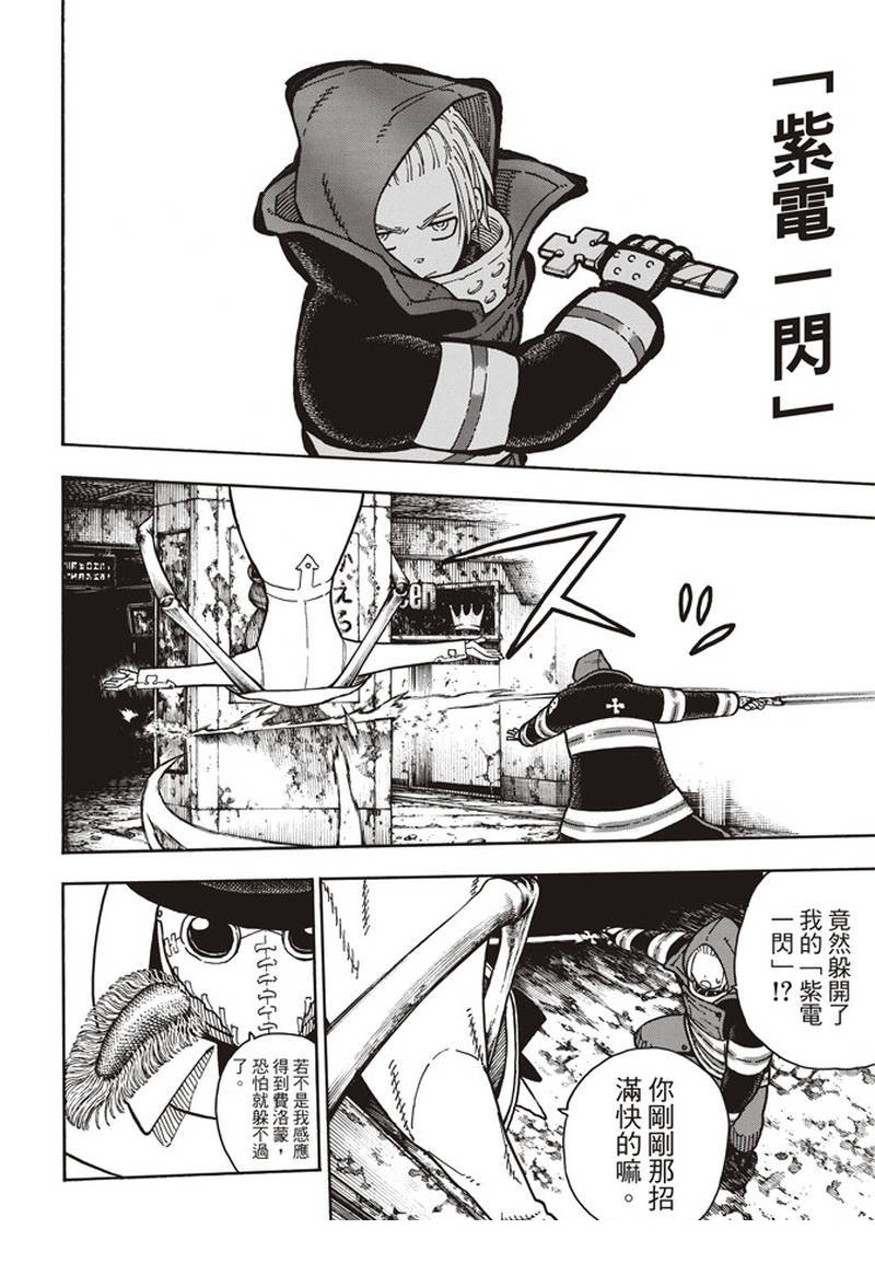 第163话 灭亡的阴谋