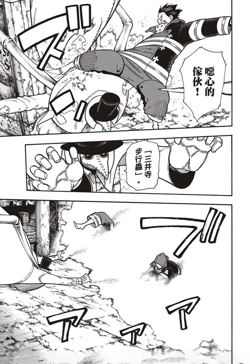 第163话 灭亡的阴谋