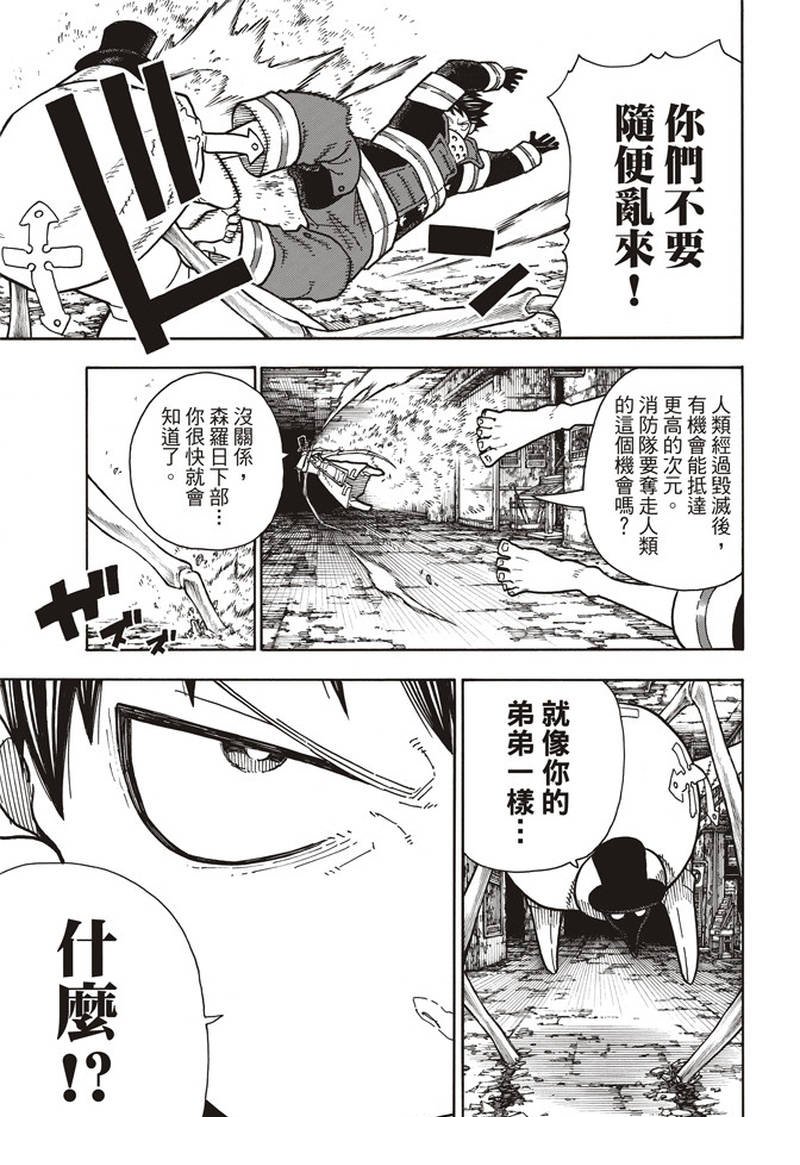 第163话 灭亡的阴谋