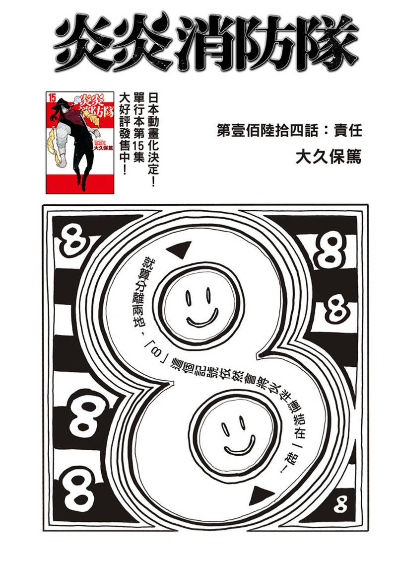 第164话 责任