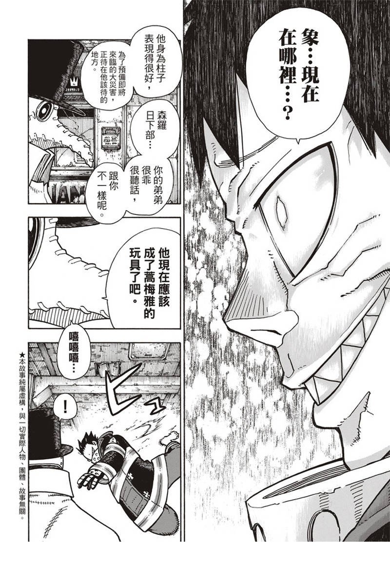 第164话 责任