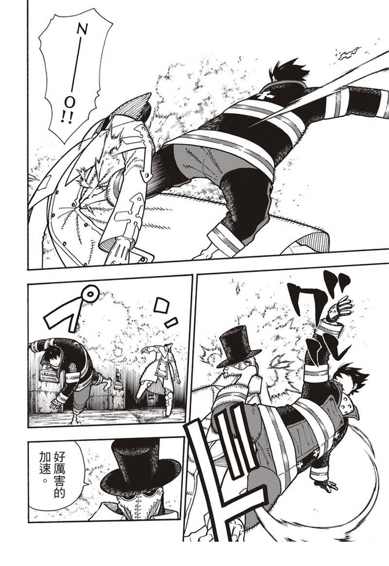 第164话 责任