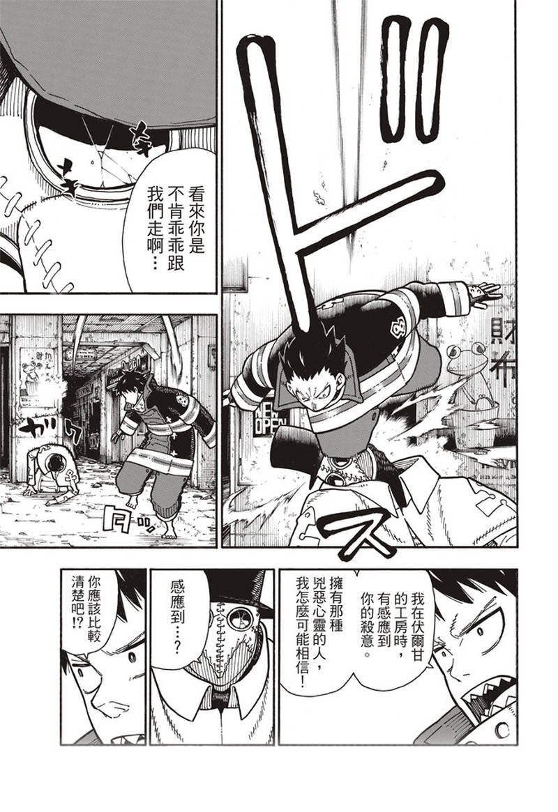 第164话 责任