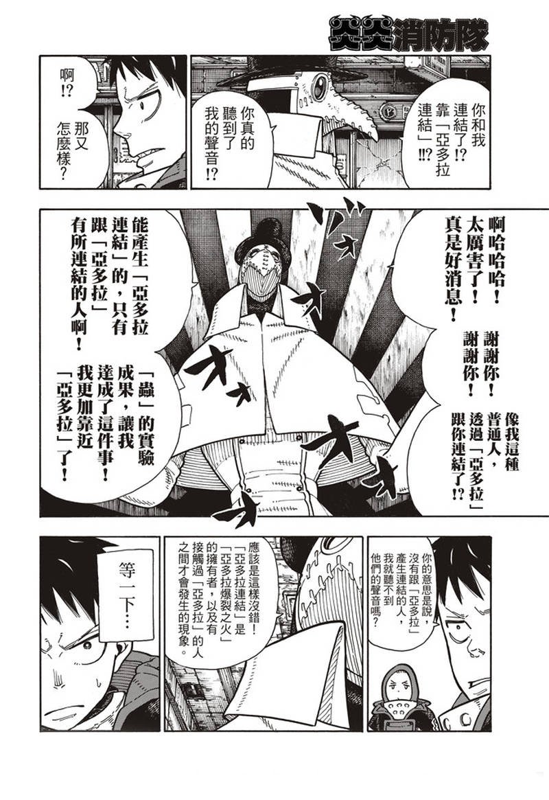 第164话 责任
