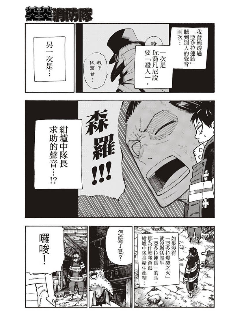 第164话 责任